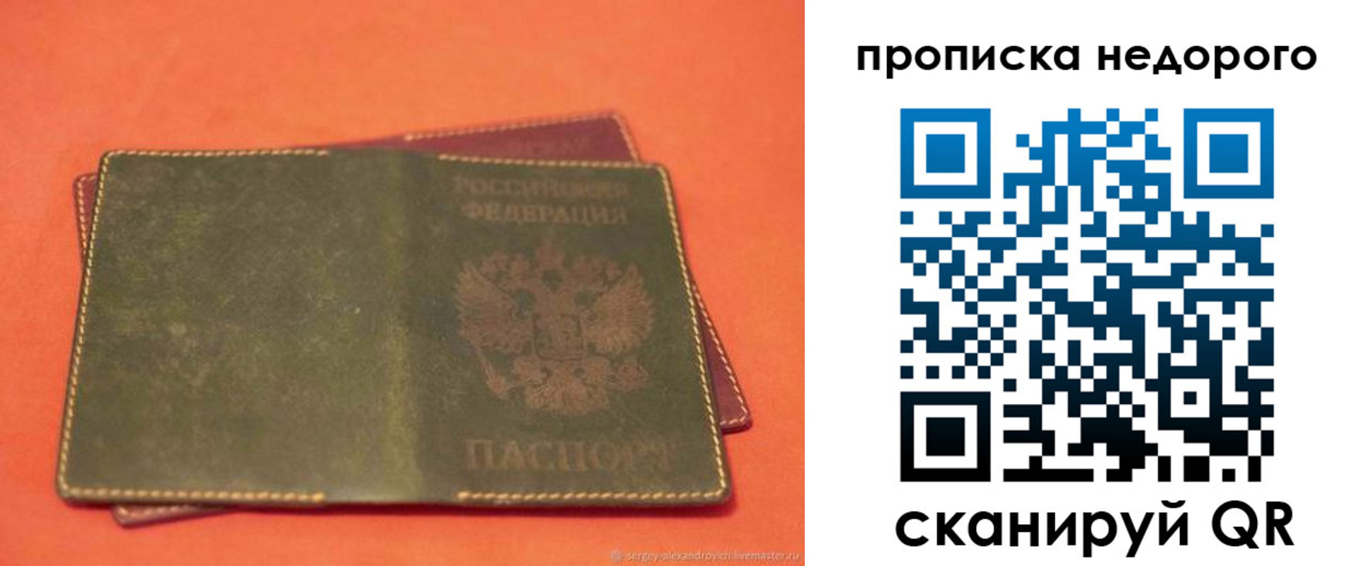 миграционный учет в Микуни