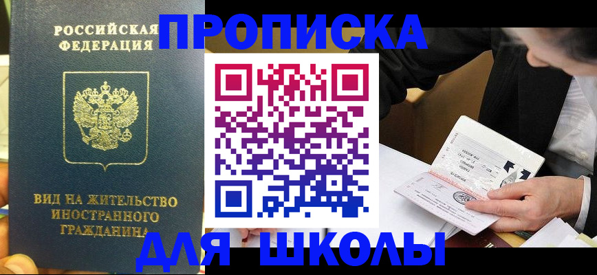 прописка для военкомата в Микуни