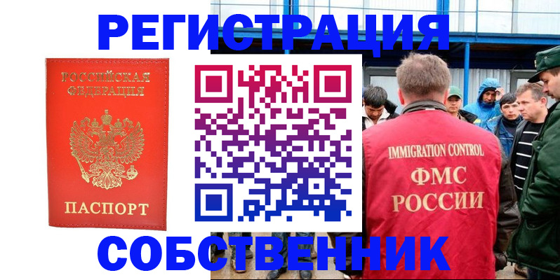 регистрация в Микуни
