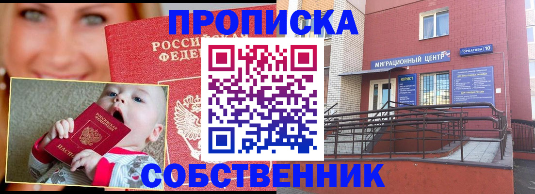 прописка иностранных граждан в Микуни