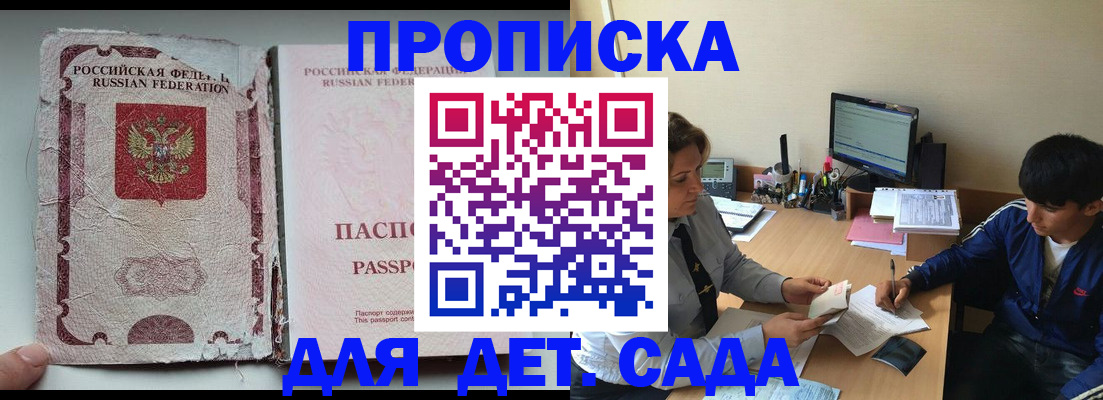 прописка для кредита в Микуни